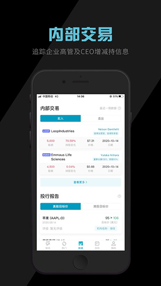 美港电讯app4