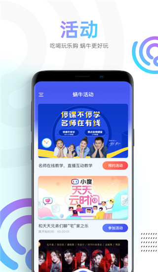 蜗牛tvapp(蜗牛视频)5