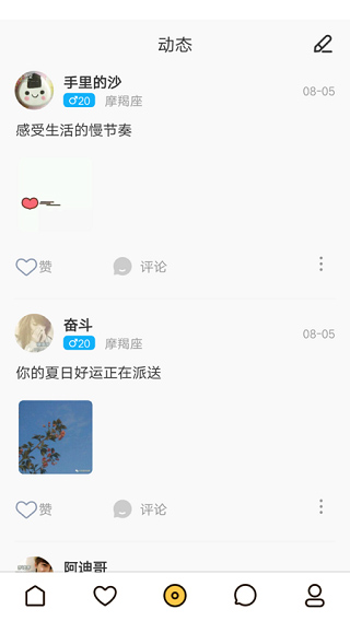 南瓜聊天app2