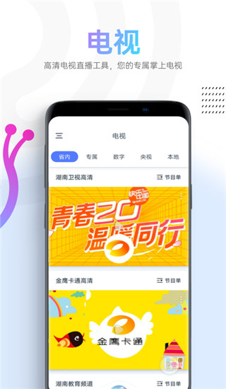 蜗牛tvapp(蜗牛视频)2