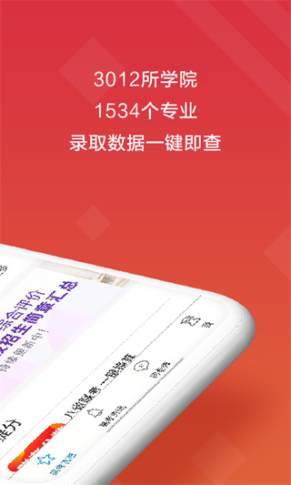 高考e志愿app2