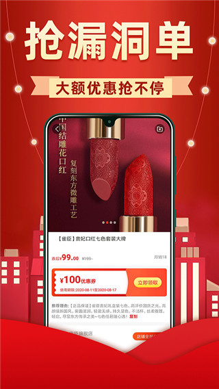 省钱优选联盟app3