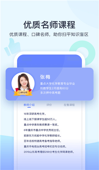 学浪课堂app2