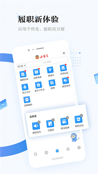湖南政协云app最新版2