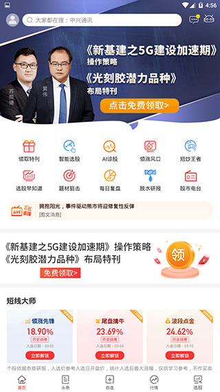 九方智投app最新版本5