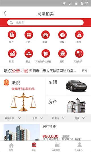 中拍平台app3