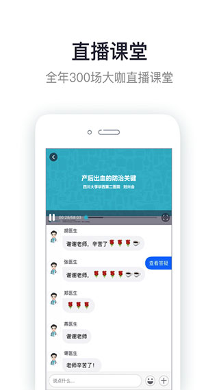 呗呗医生app官方版2