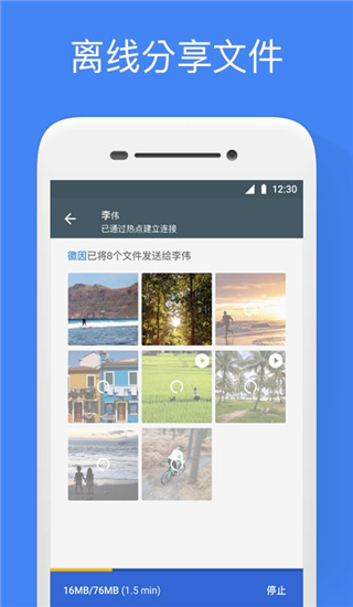 Google文件极客app(Files by Google)3