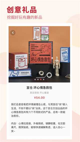 礼物说app2