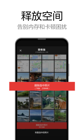 轻删app4