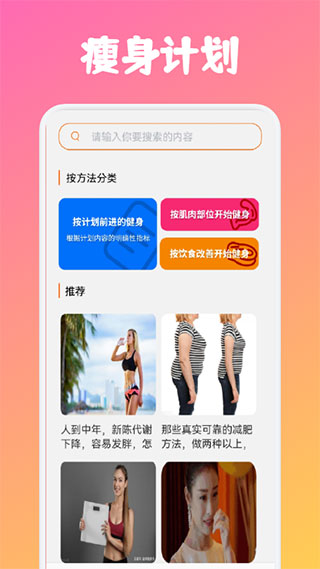 健身管理app最新版1