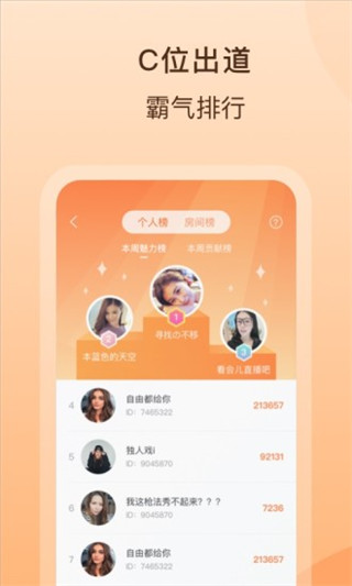 嗨玩app5