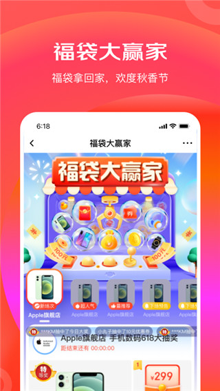 京东特价版app4