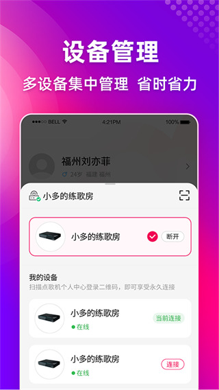 多唱K歌app最新版5