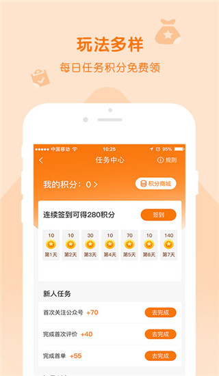 随手印app3