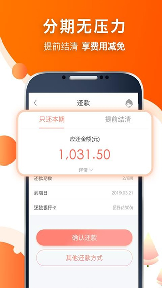 阔啦借款app5
