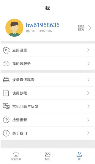 Smaint摄像头app2