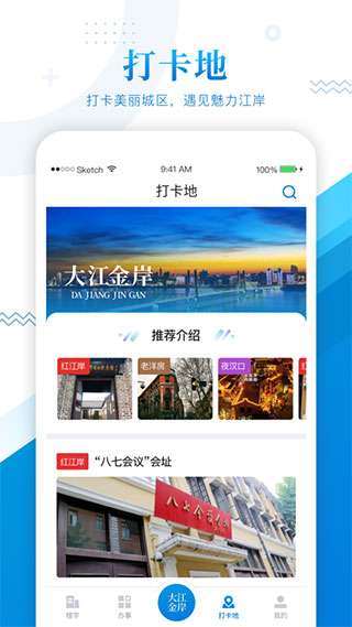 大江金岸app5