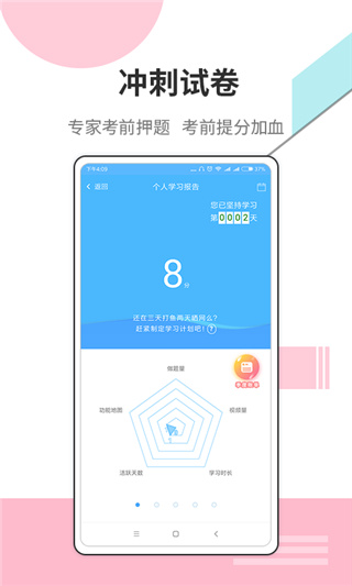 财会经济考试宝典app3