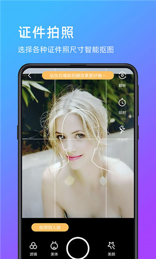 萌哒相机app3