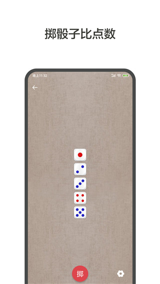 大转盘小决定app4