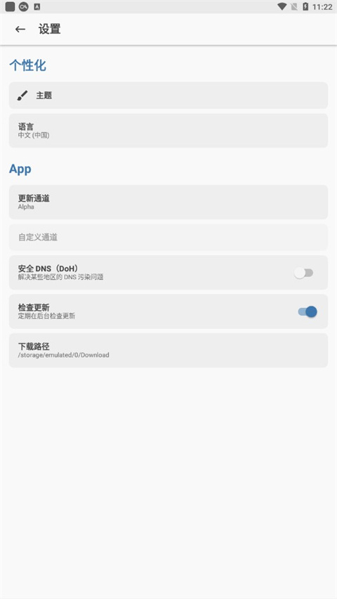 magiskalpha面具阿尔法版1