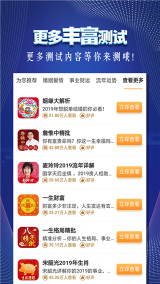 看手相预测相机app4