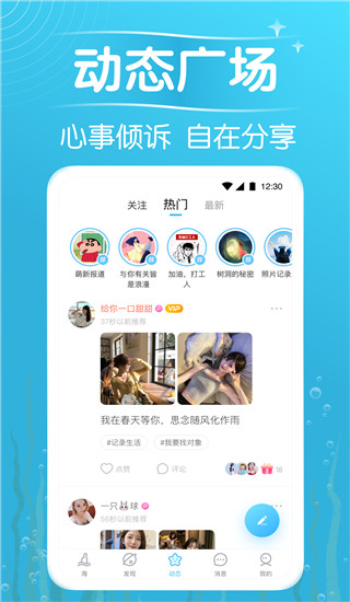 遇见漂流瓶App5