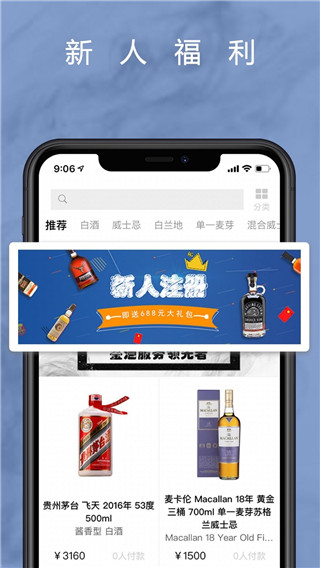 麦麦酒市app3