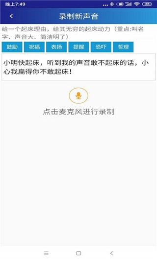 同学快起床app3