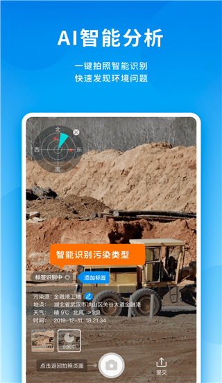 美境相机app5