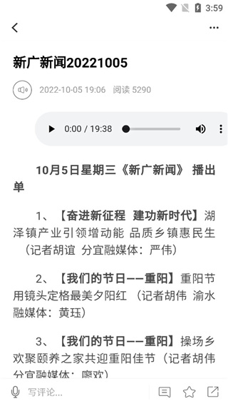 每日新余新闻联播客户端4