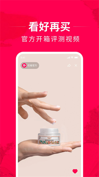 花卷购物商城1