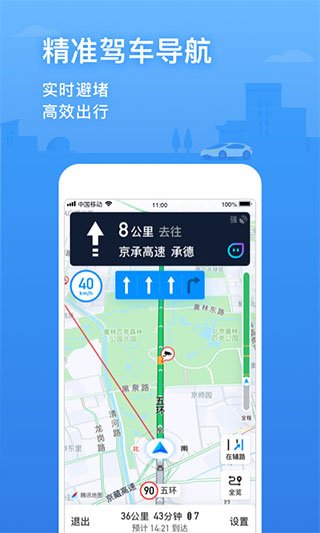 腾讯地图2023最新版1