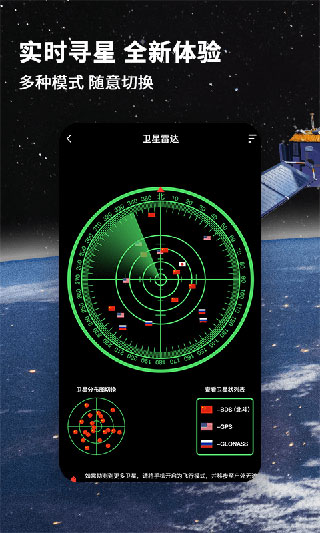 北斗导航地图最新版本2