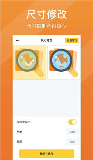 图片清晰修复app4