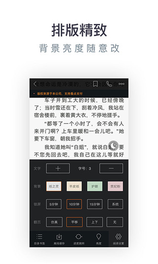 免费小说专区app3