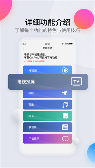 CarAuto智慧互联车机版3