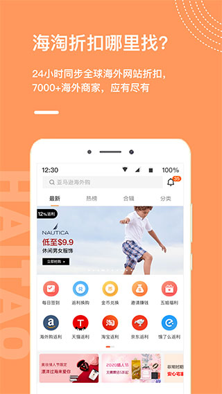 55海淘返利app1