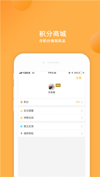 阿童目家长版最新版2