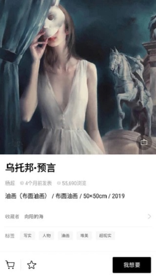 artand数字藏品app3