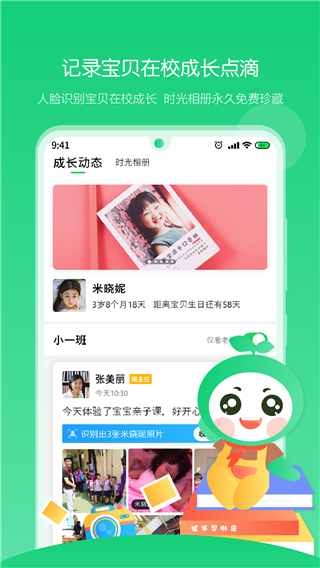 童忆园家长版最新版3