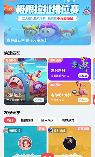 腾讯哔哔叽app官方版3