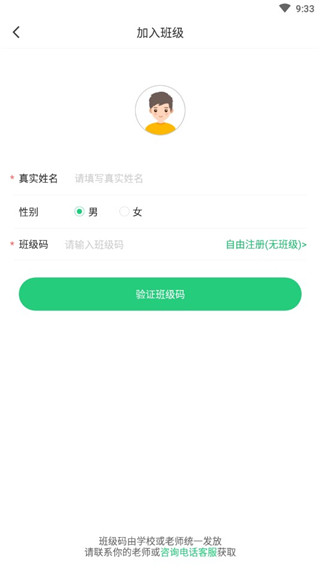 驰声听说在线app学生端1