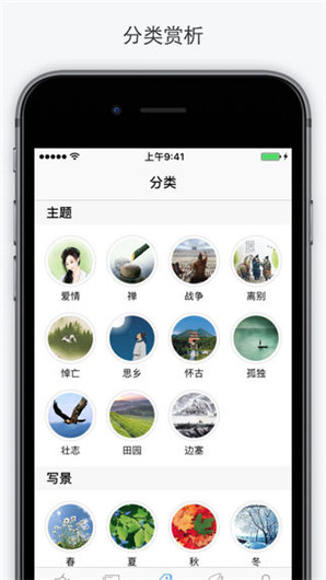 西窗烛app4