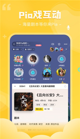 我是谜app2