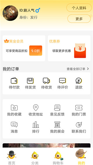 剧人气app4