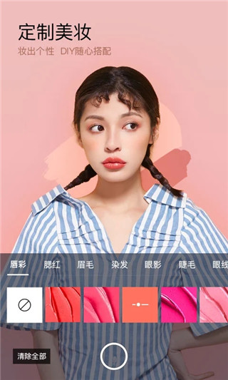 美妆相机app3