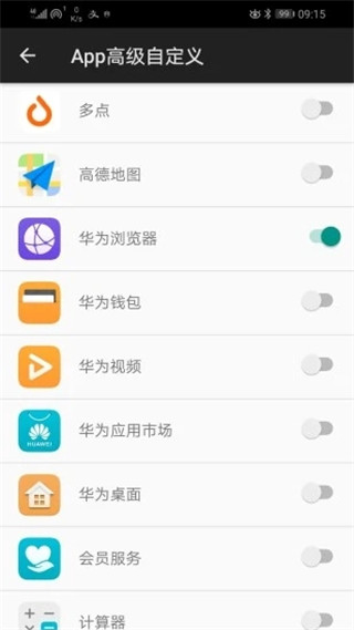 微动手势app3