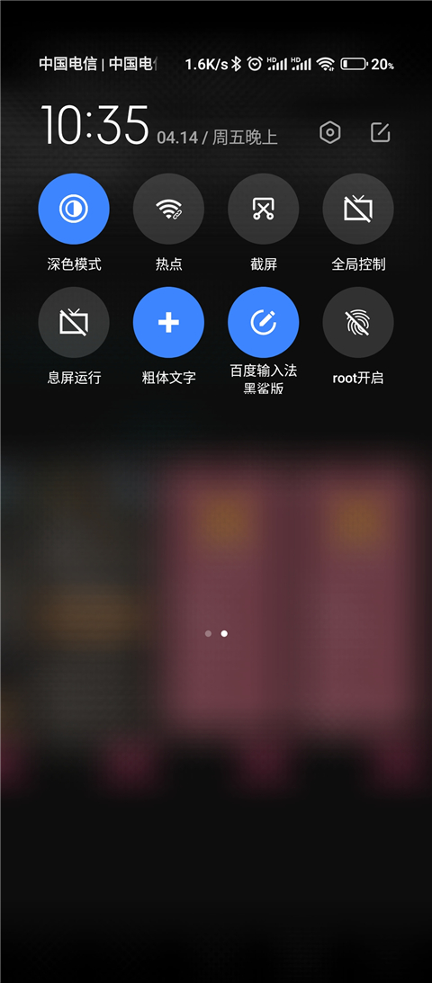 面具root权限开关app1